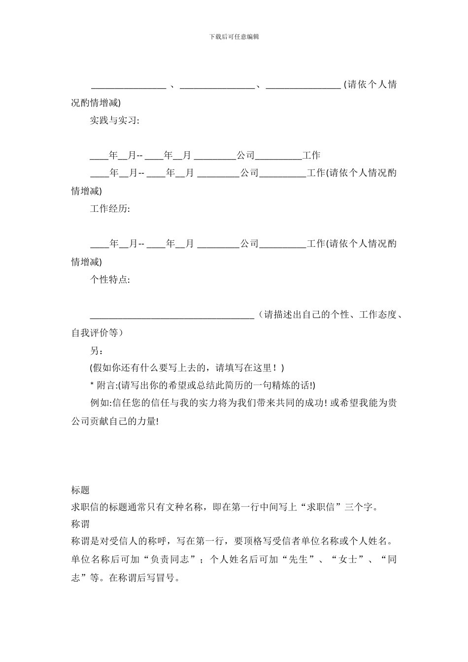 毕业生简历简历模板_第3页