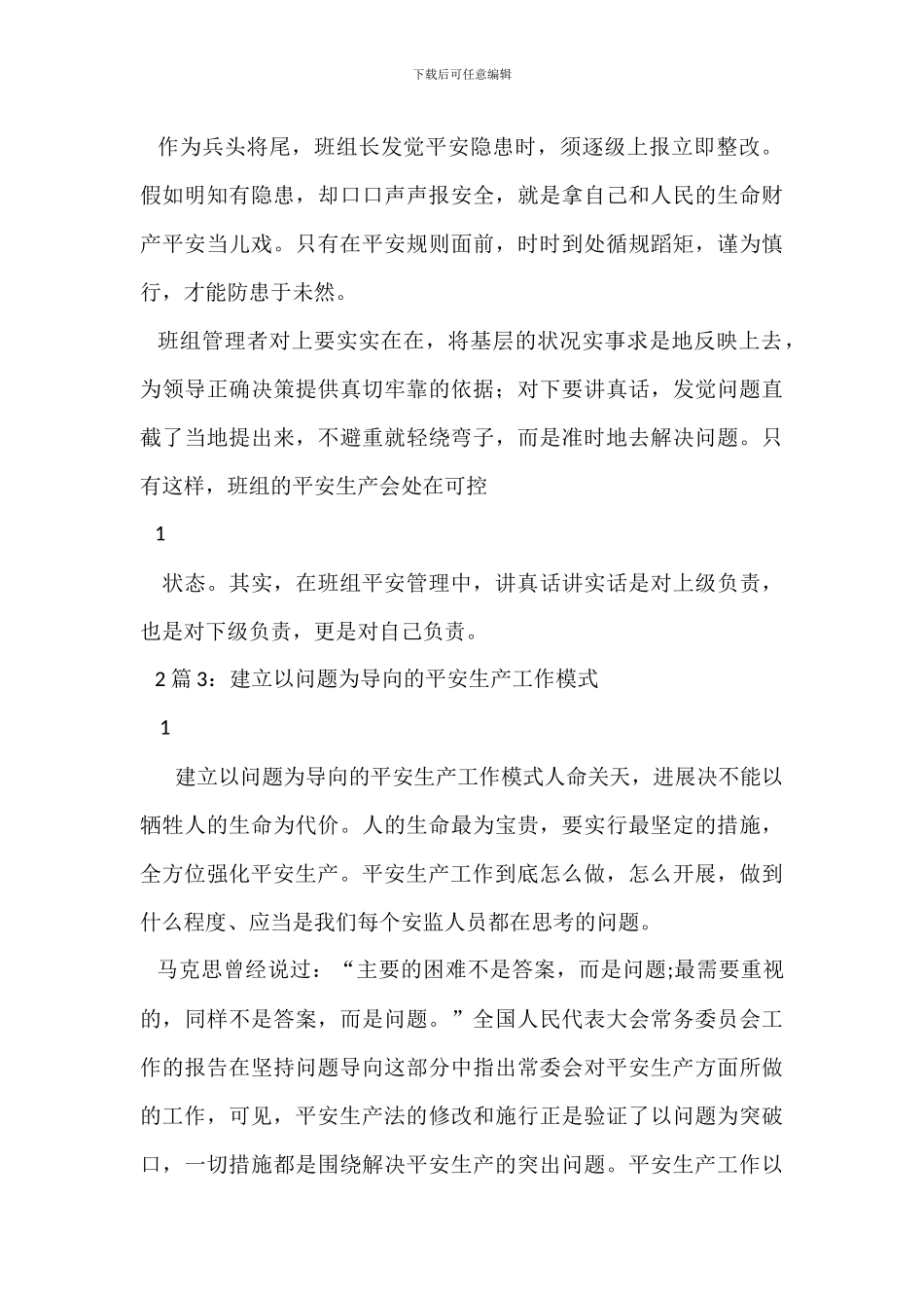 气瓶使用安全管理办法_第3页