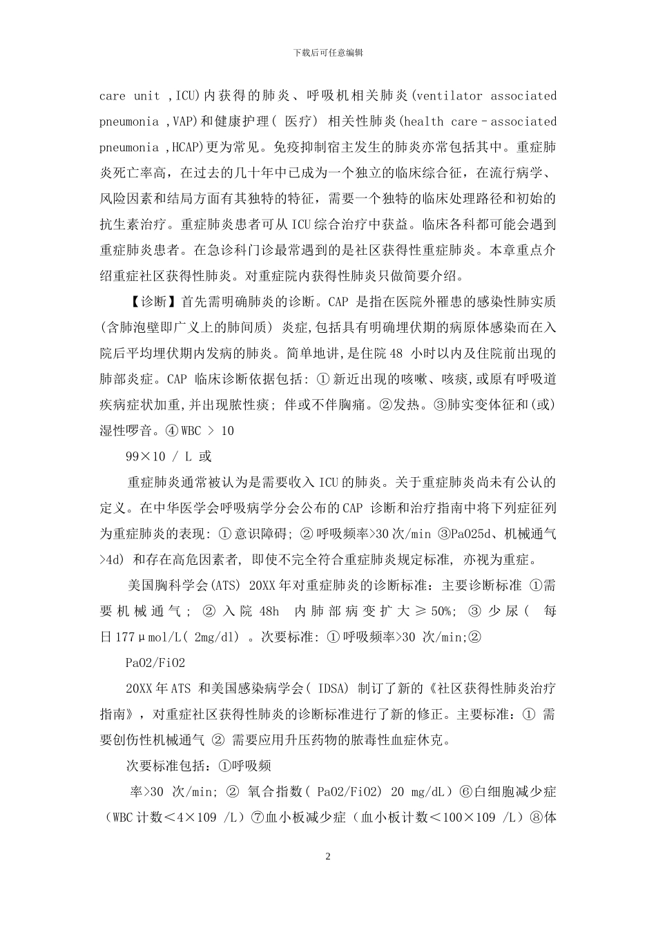 水务局妇女儿童工作要点_第2页