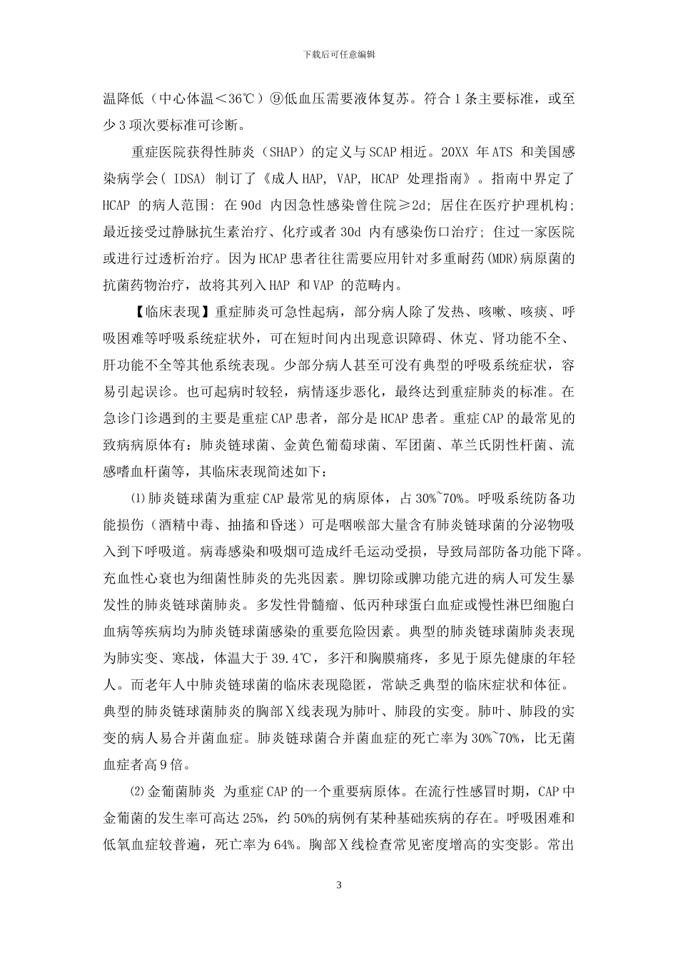 水务局妇女儿童工作要点_第3页