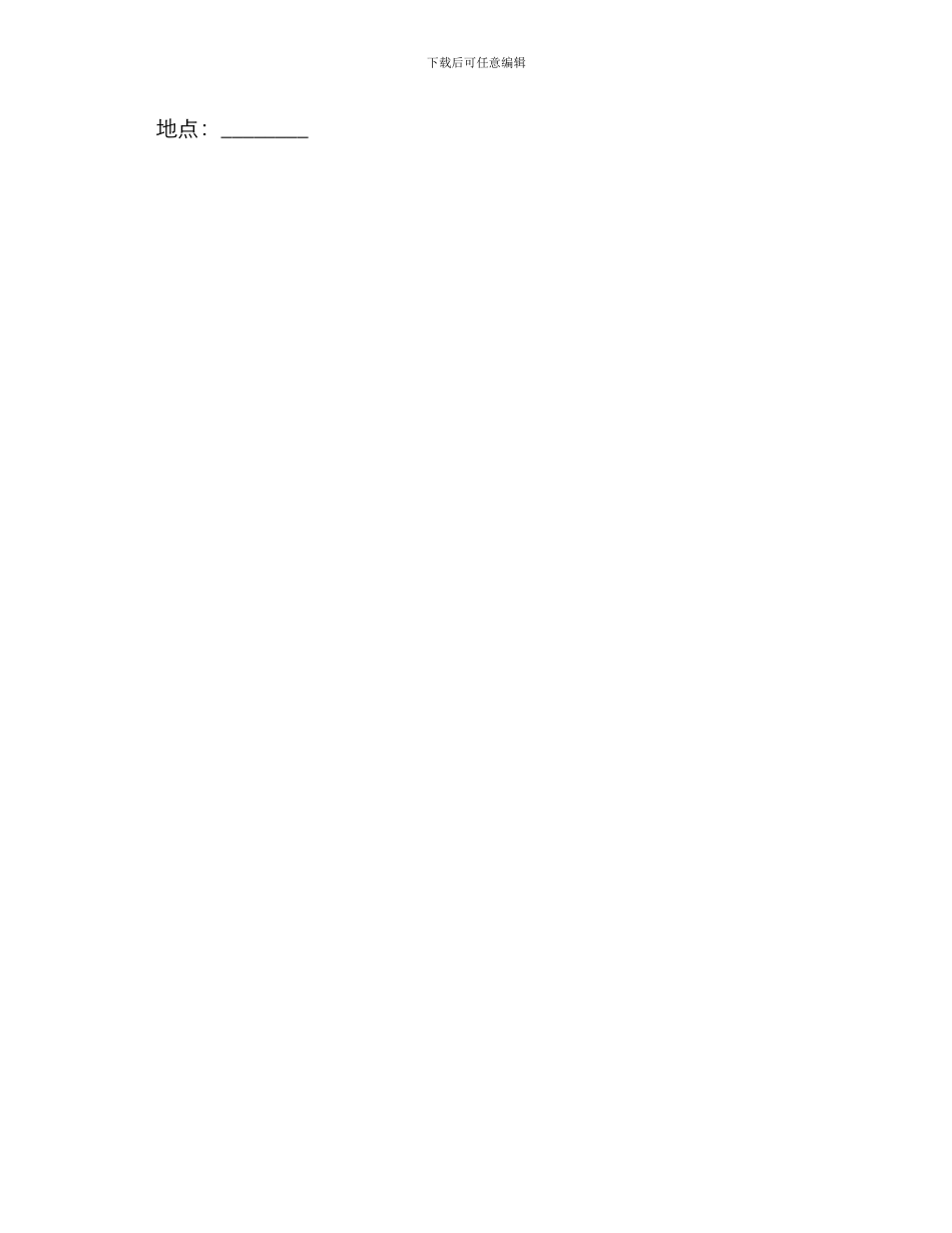 水果供货合同水果供货合同_第3页