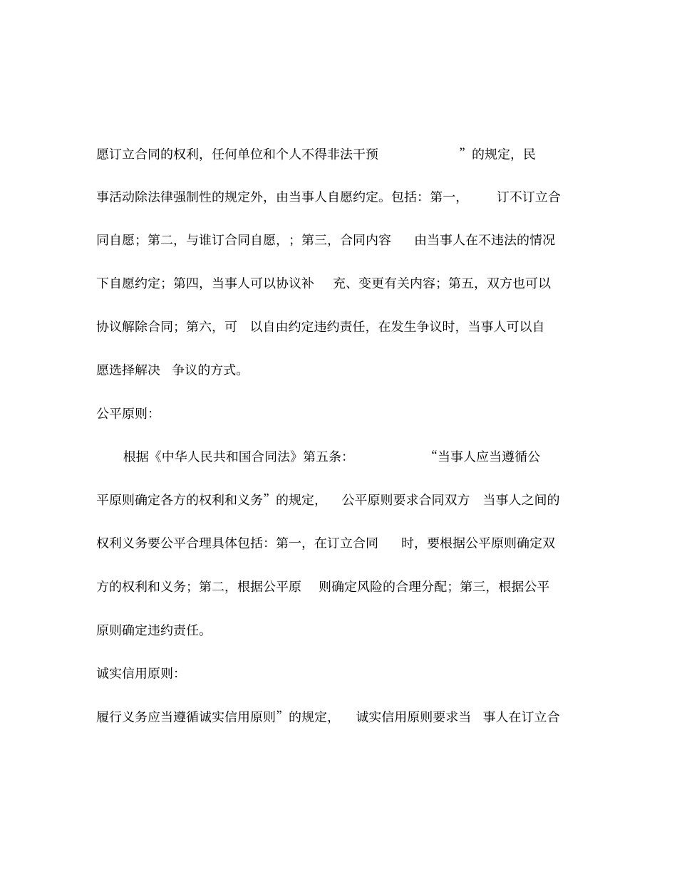 门面租赁合同标准版_第2页