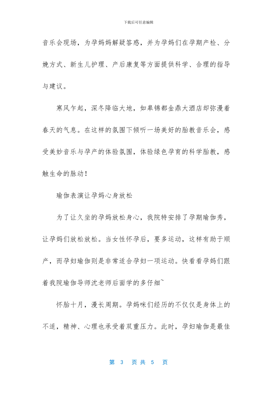 江苏省南通市如皋市天气_第3页