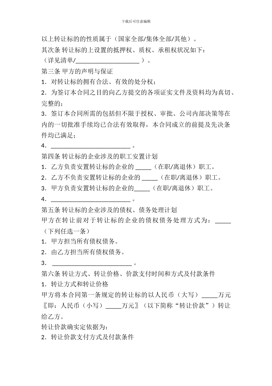 江西省农机具购买合同_第3页