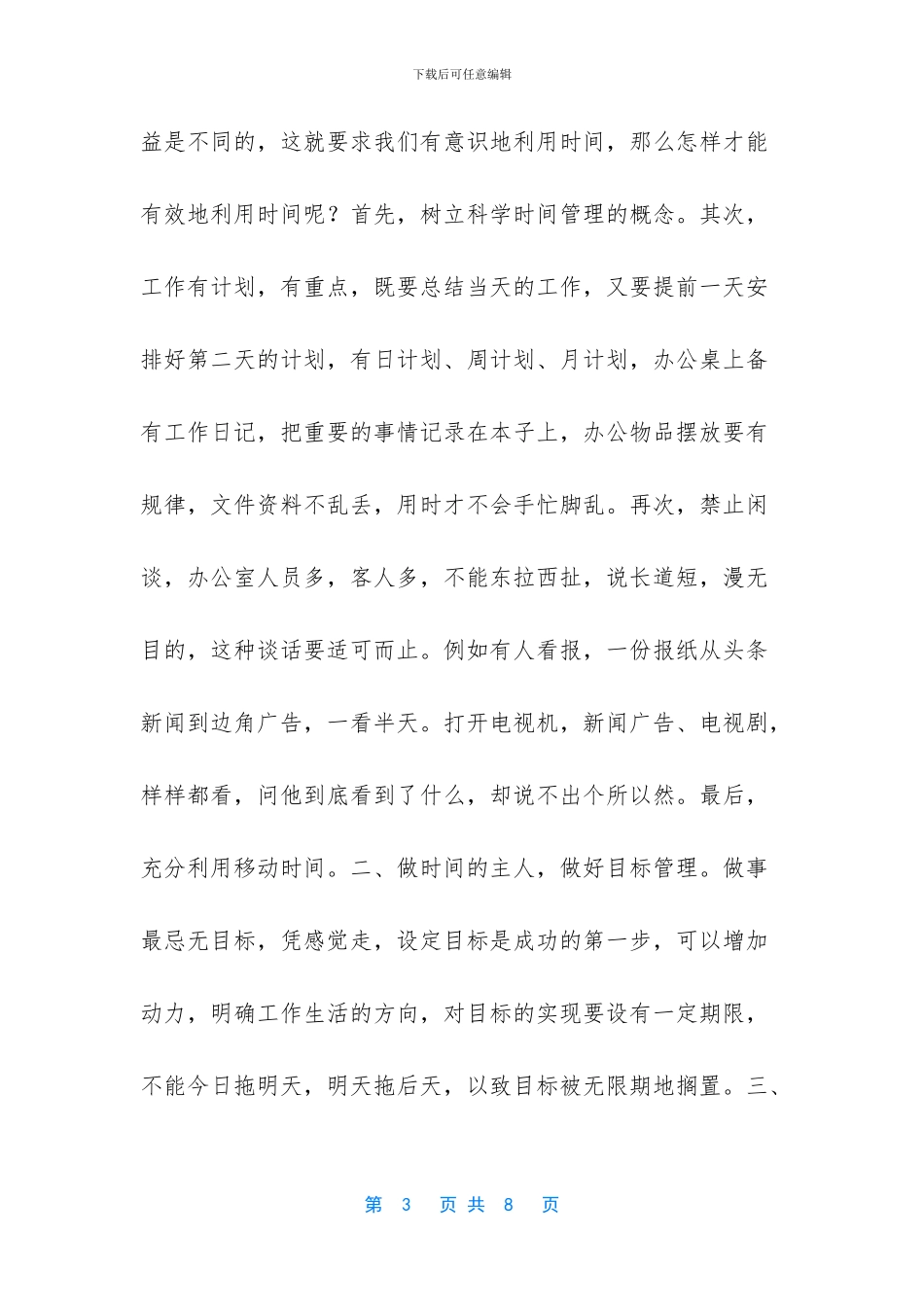 汽修专业毕业生的实习报告_第3页