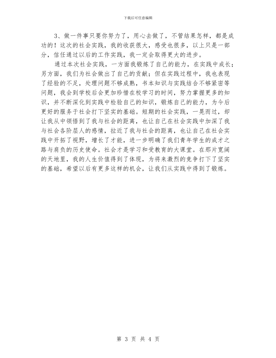 汽修涂装车间实践汇报材料_第3页