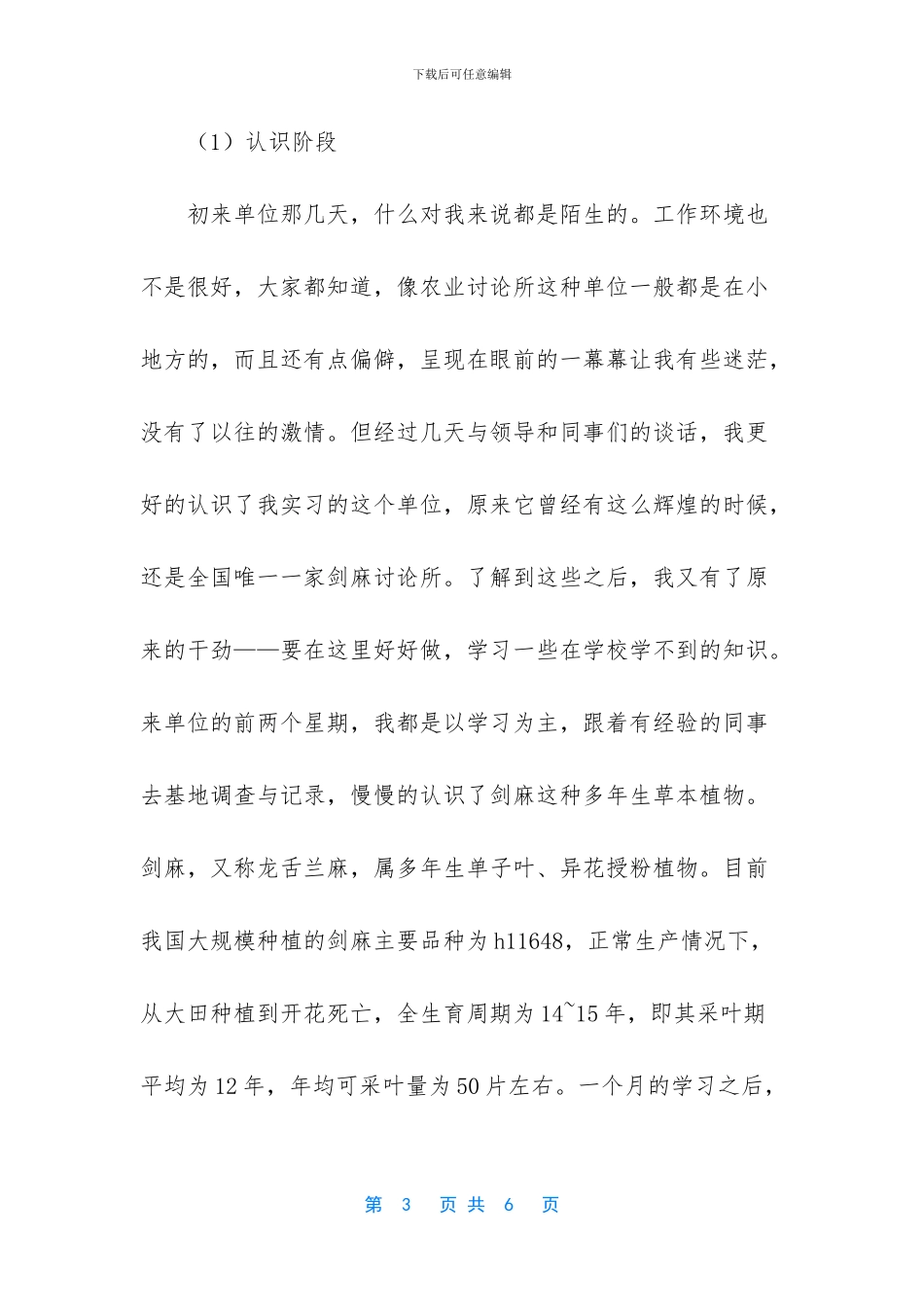 河南农业职业学院宿舍_第3页