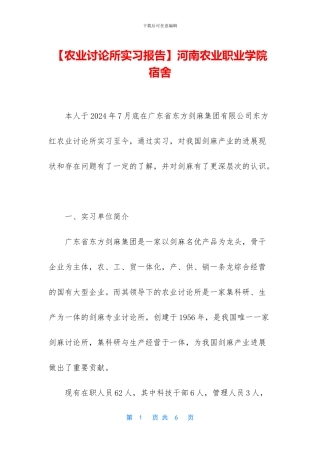 河南农业职业学院宿舍