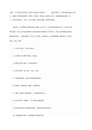 闺蜜之间的话