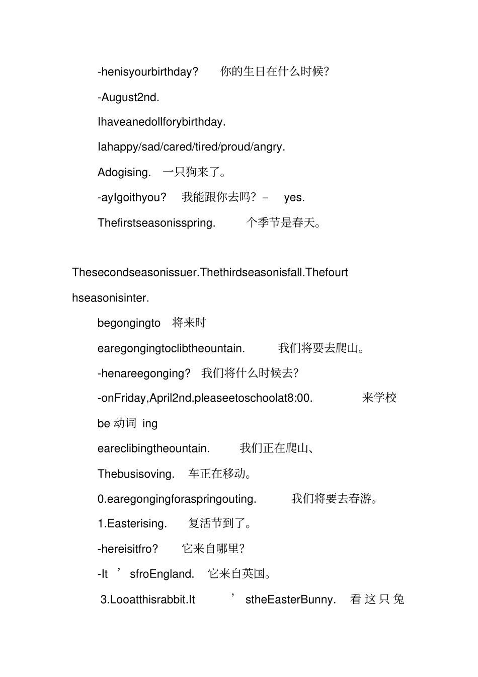 闽教版五年级下册英语期末复习资料_第2页