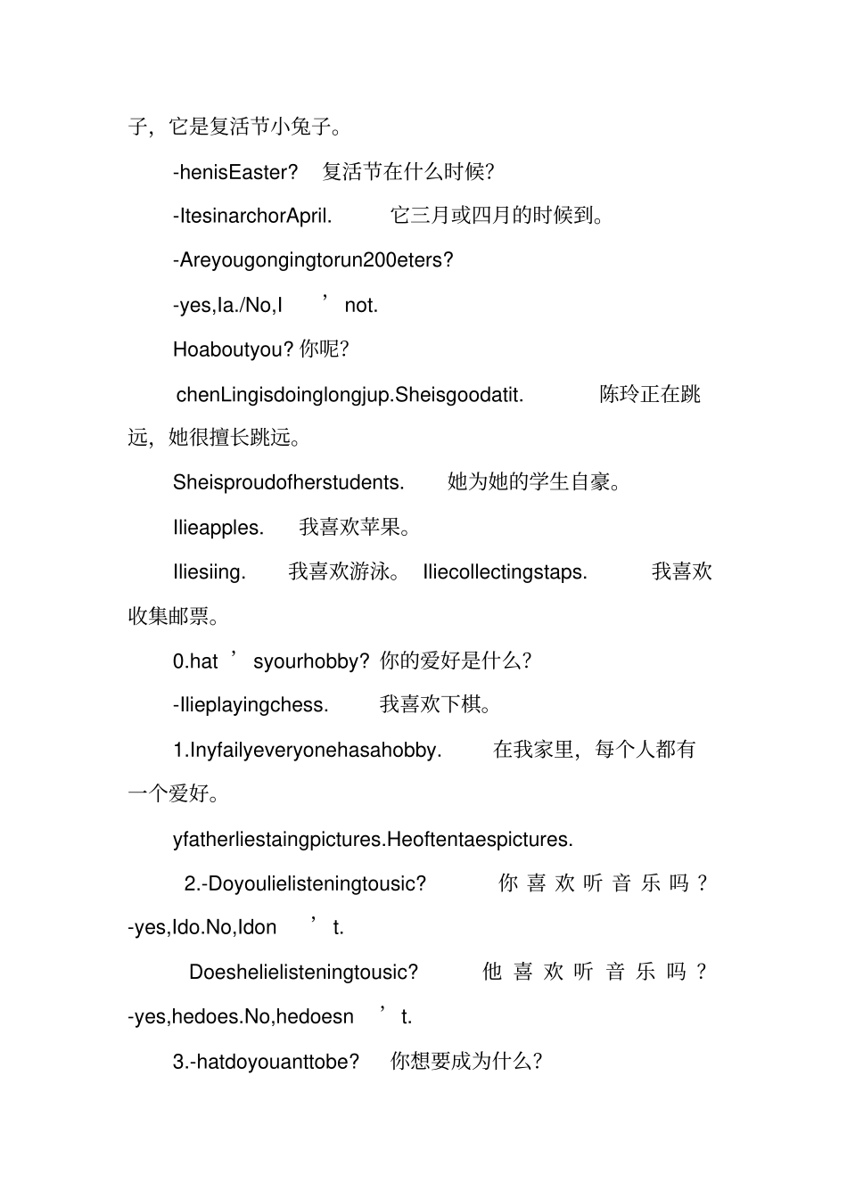 闽教版五年级下册英语期末复习资料_第3页
