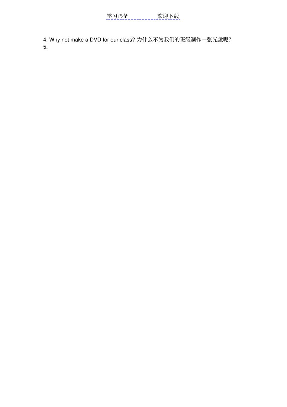 闽教版小学英语六年级下册知识点汇总_第3页