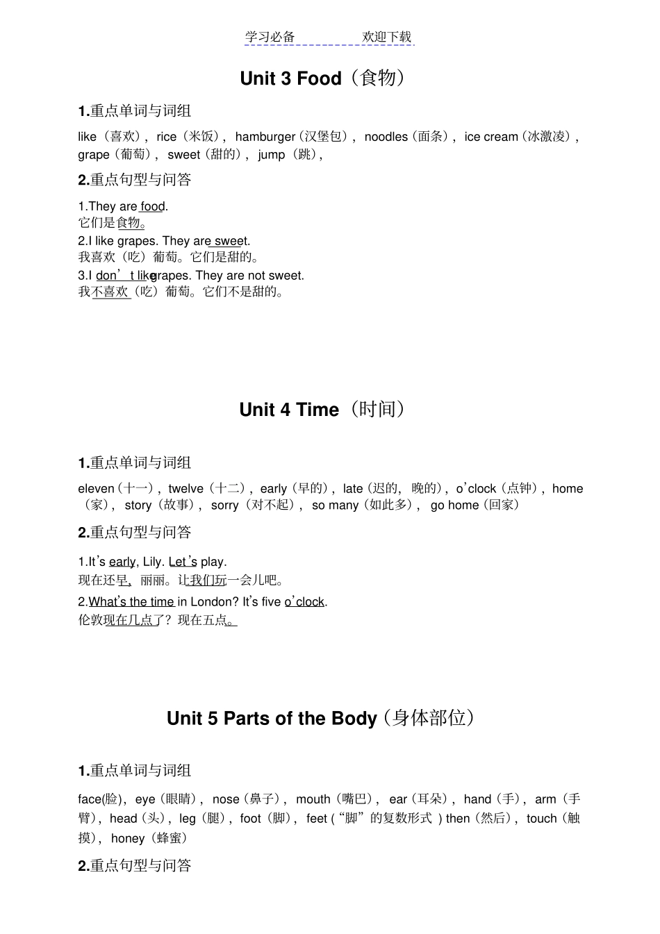 闽教版小学英语三年级下册知识点_第2页