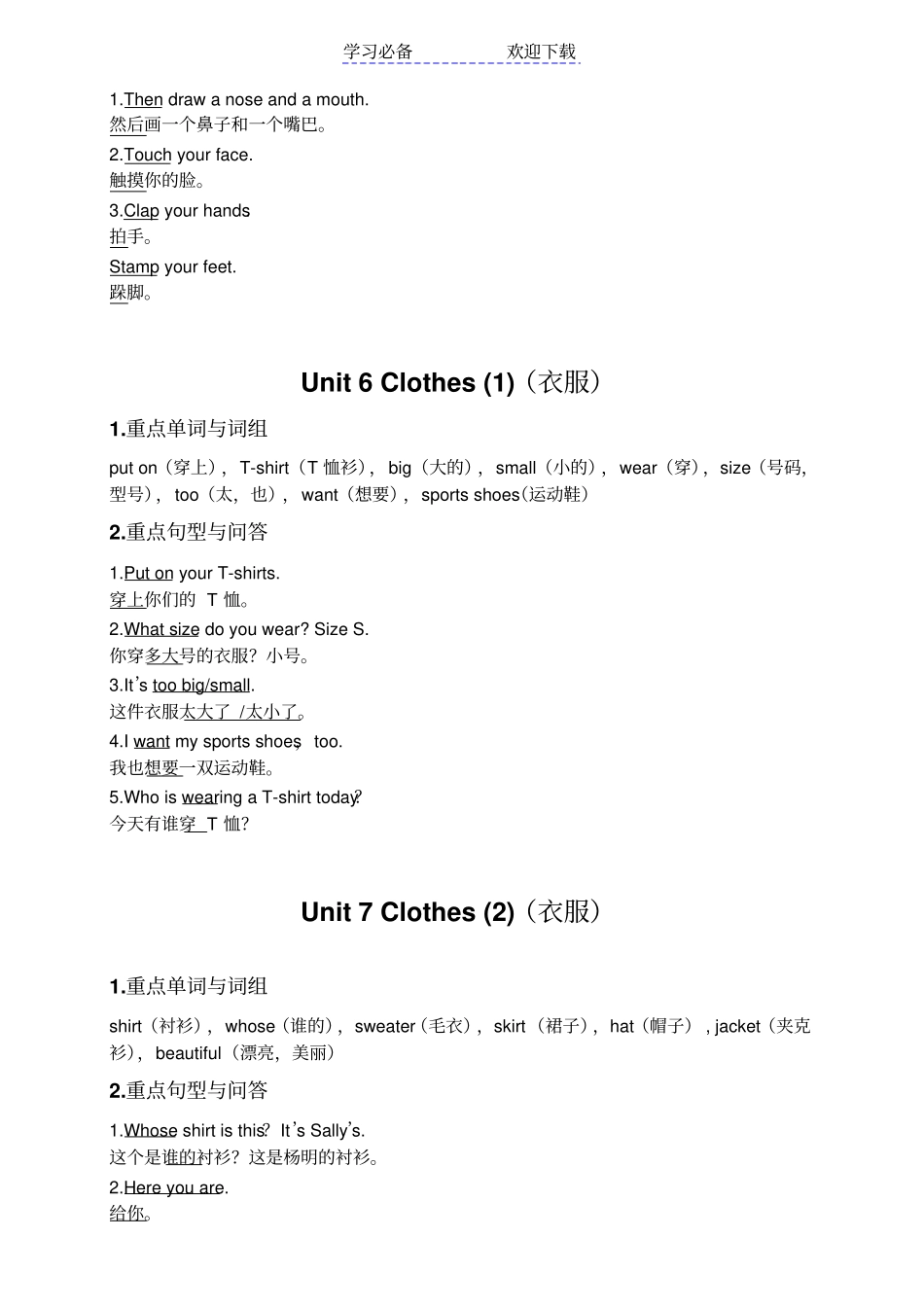 闽教版小学英语三年级下册知识点_第3页