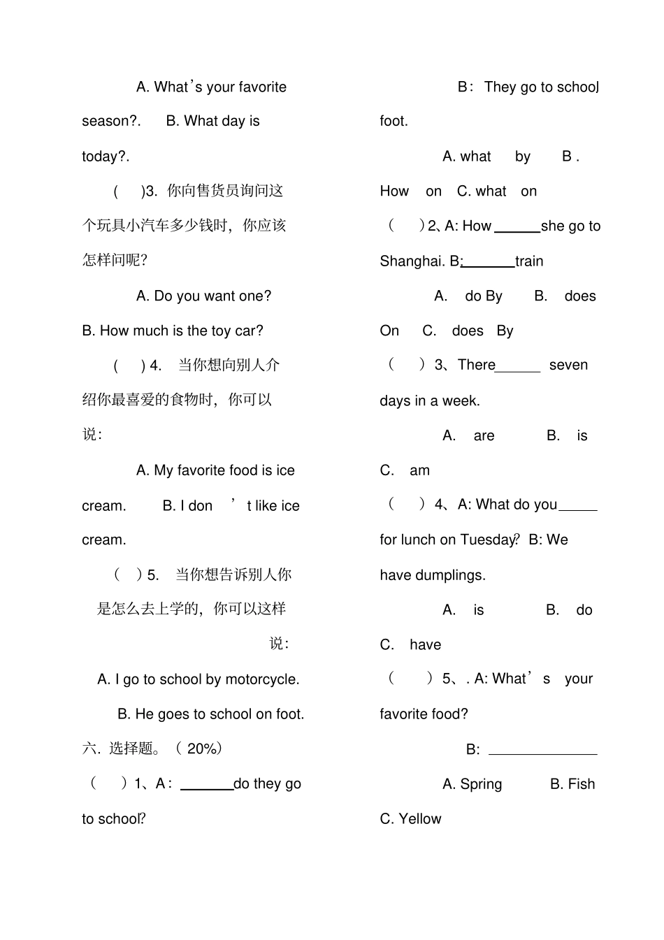 闽教版小学英语四年级期末试卷_第2页