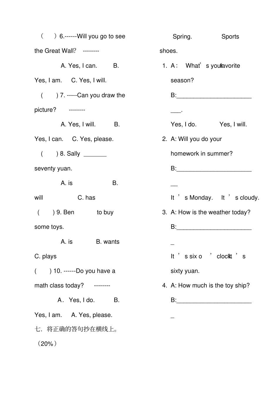 闽教版小学英语四年级期末试卷_第3页