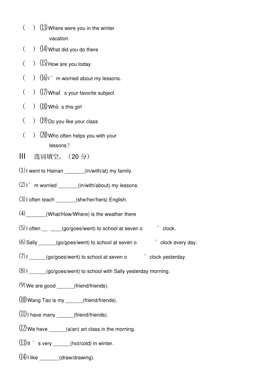 闽教版小学英语毕业班考试总复习试卷_第2页