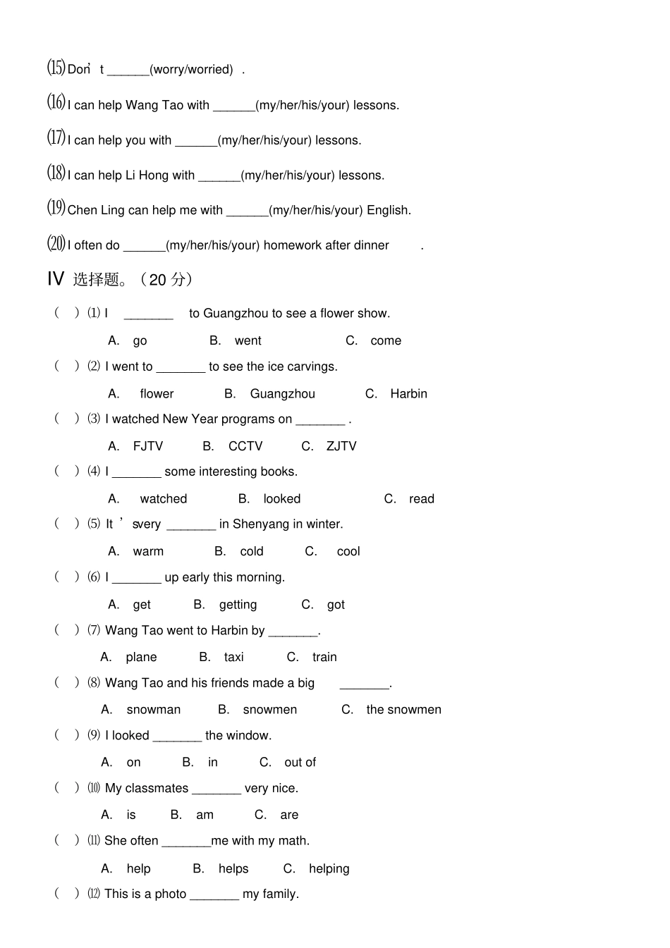 闽教版小学英语毕业班考试总复习试卷_第3页