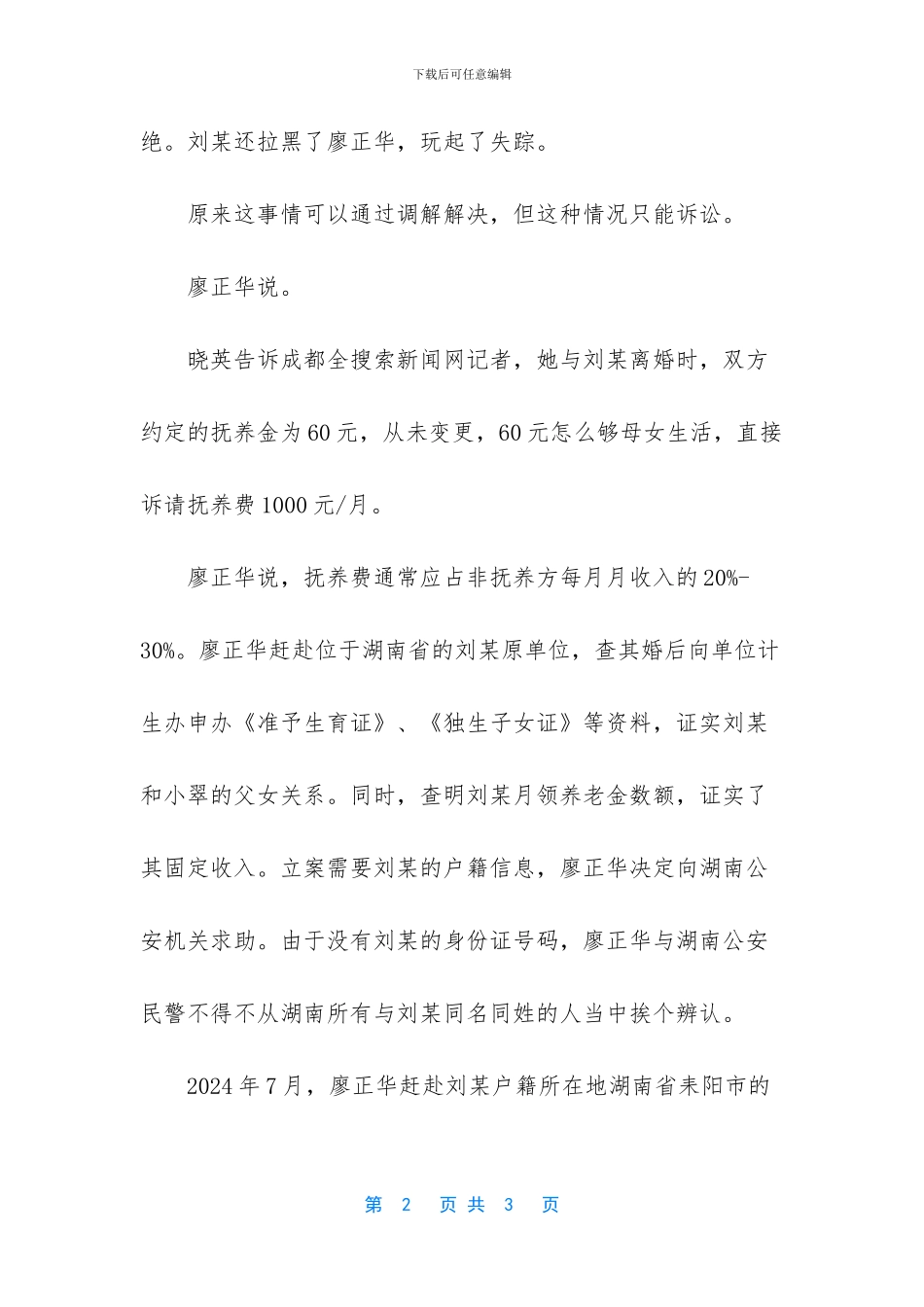 法律援助中心收费标准_第2页