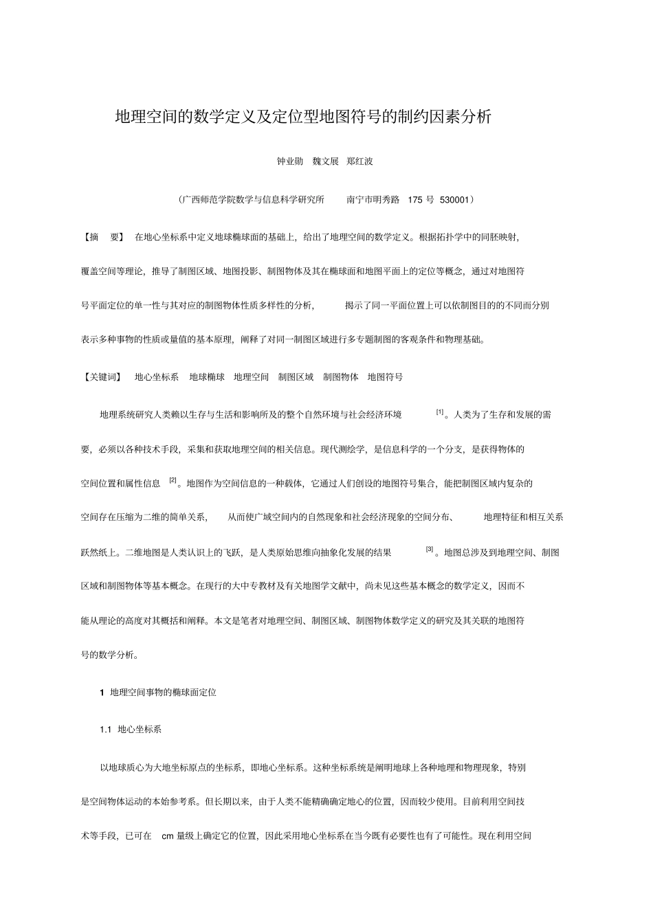 阅读全文-d产品的检验与测试_第1页