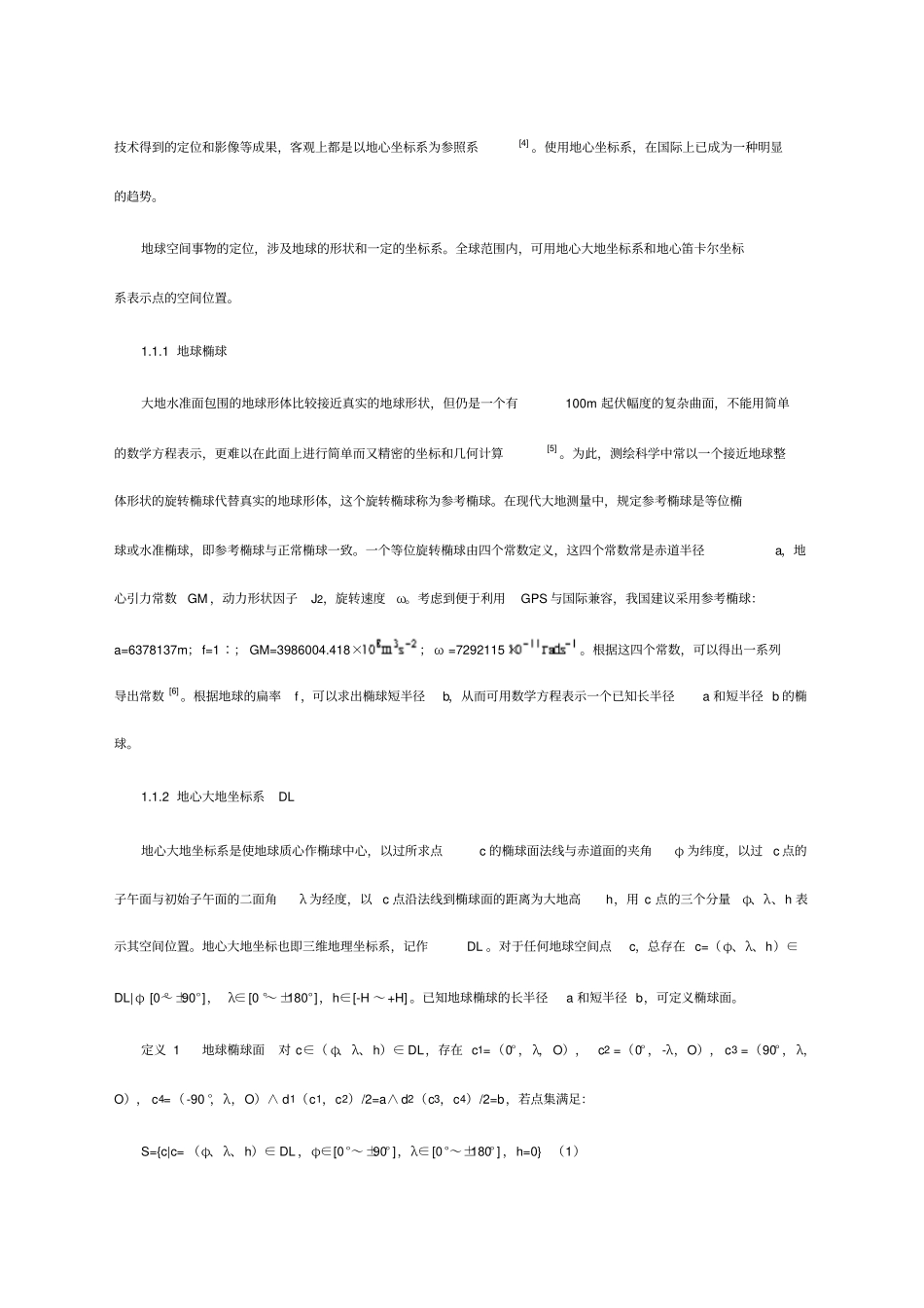 阅读全文-d产品的检验与测试_第2页