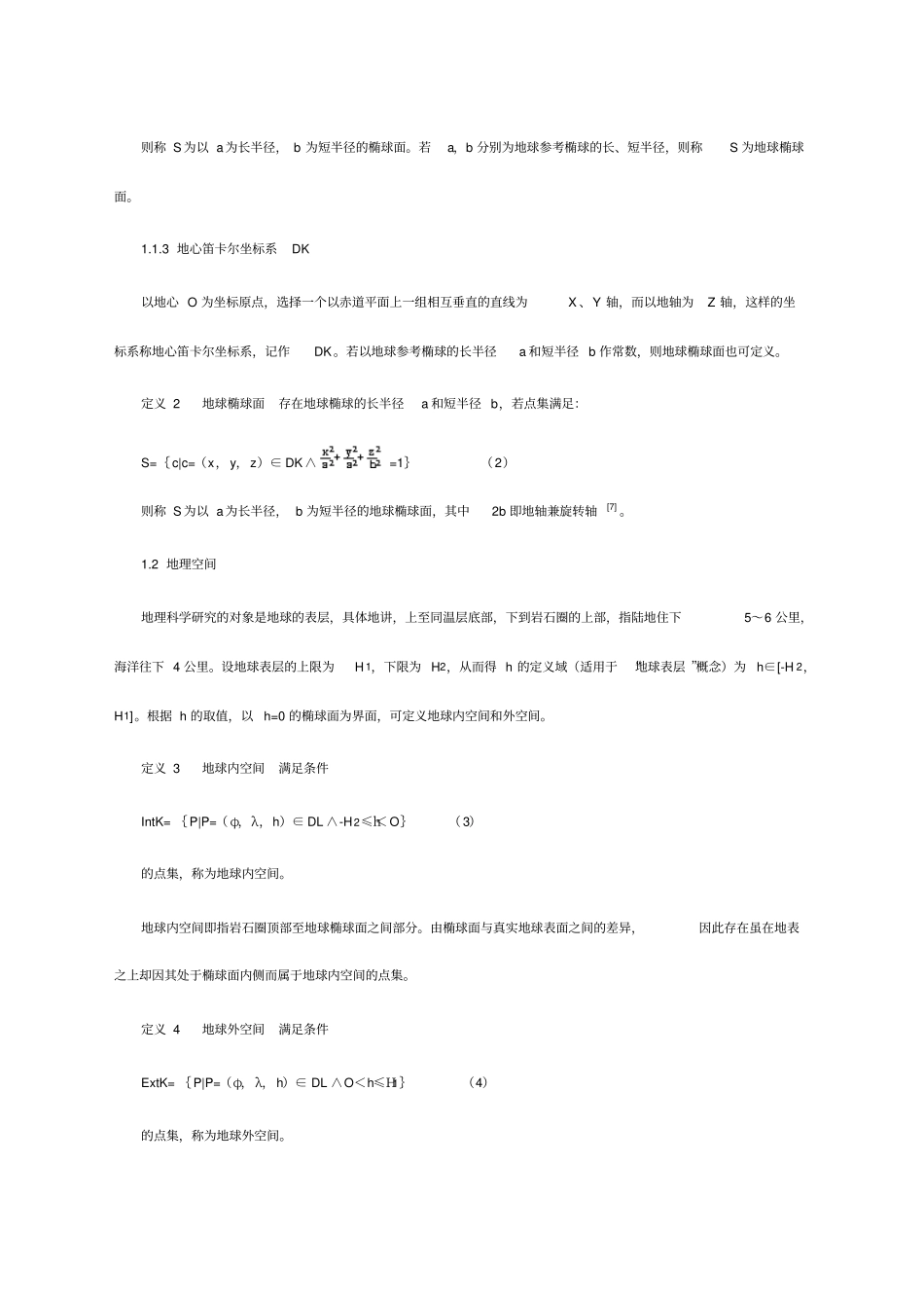 阅读全文-d产品的检验与测试_第3页