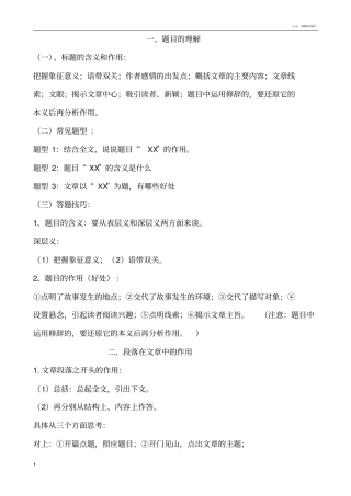 阅读理解万能公式