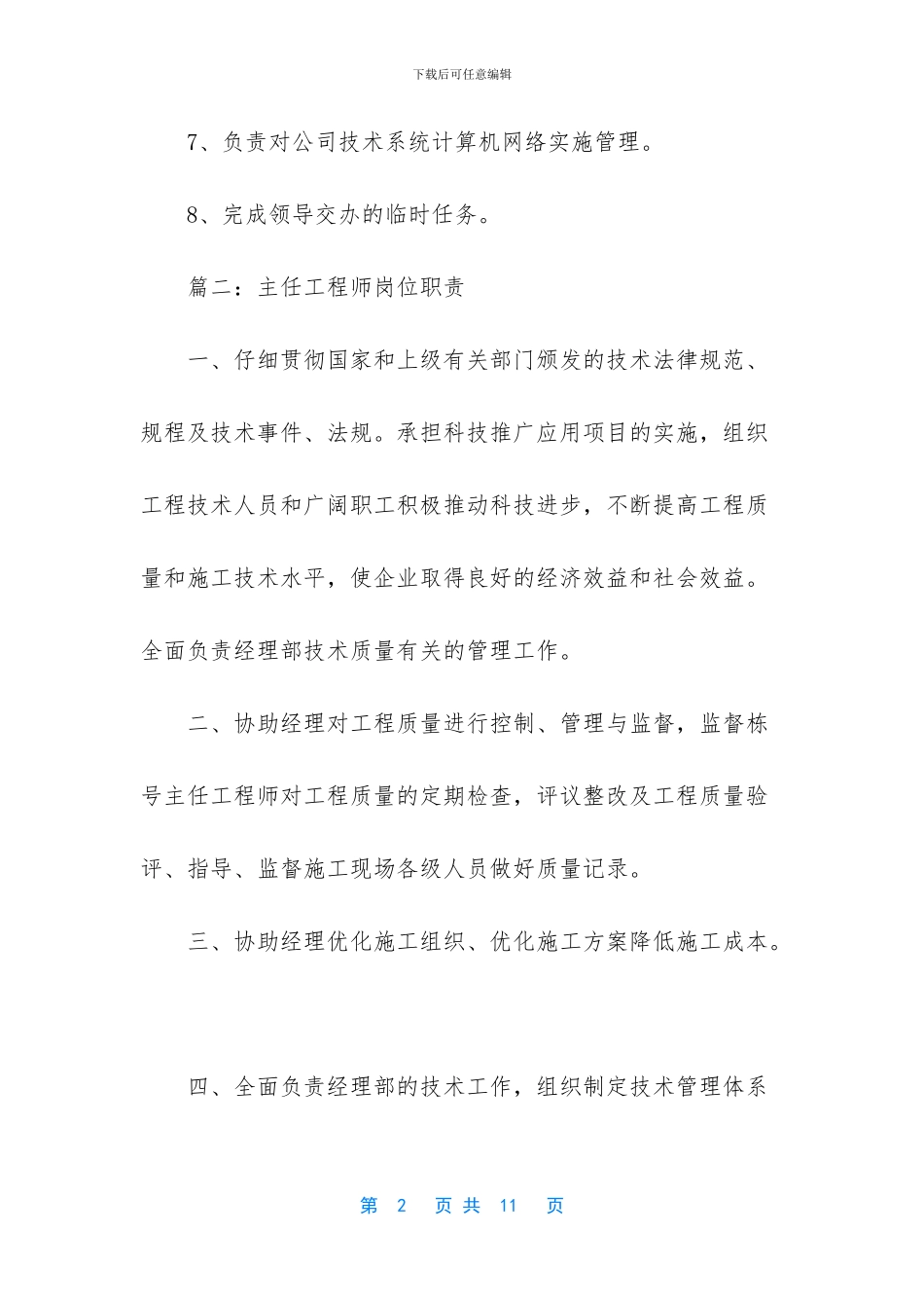 注册电气工程师报考条件_第2页