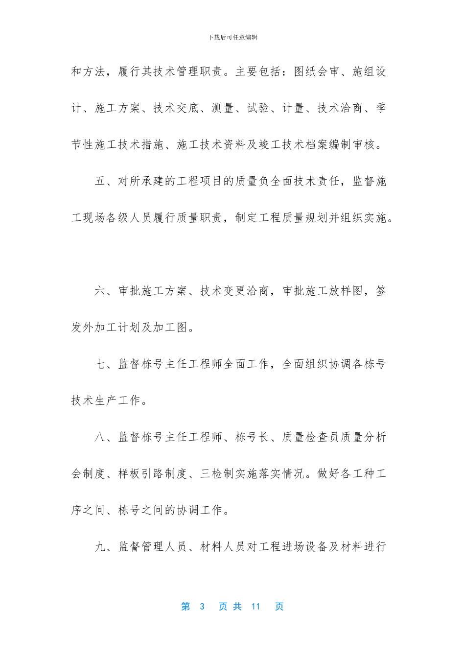 注册电气工程师报考条件_第3页