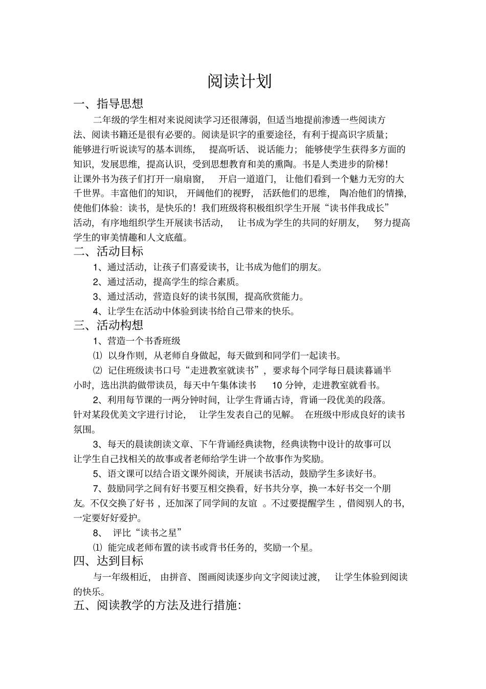 阅读计格林童话_第1页