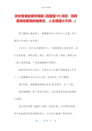 洪欣香港的家好简陋