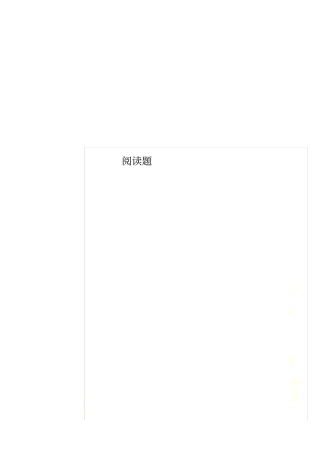 阅读题0002