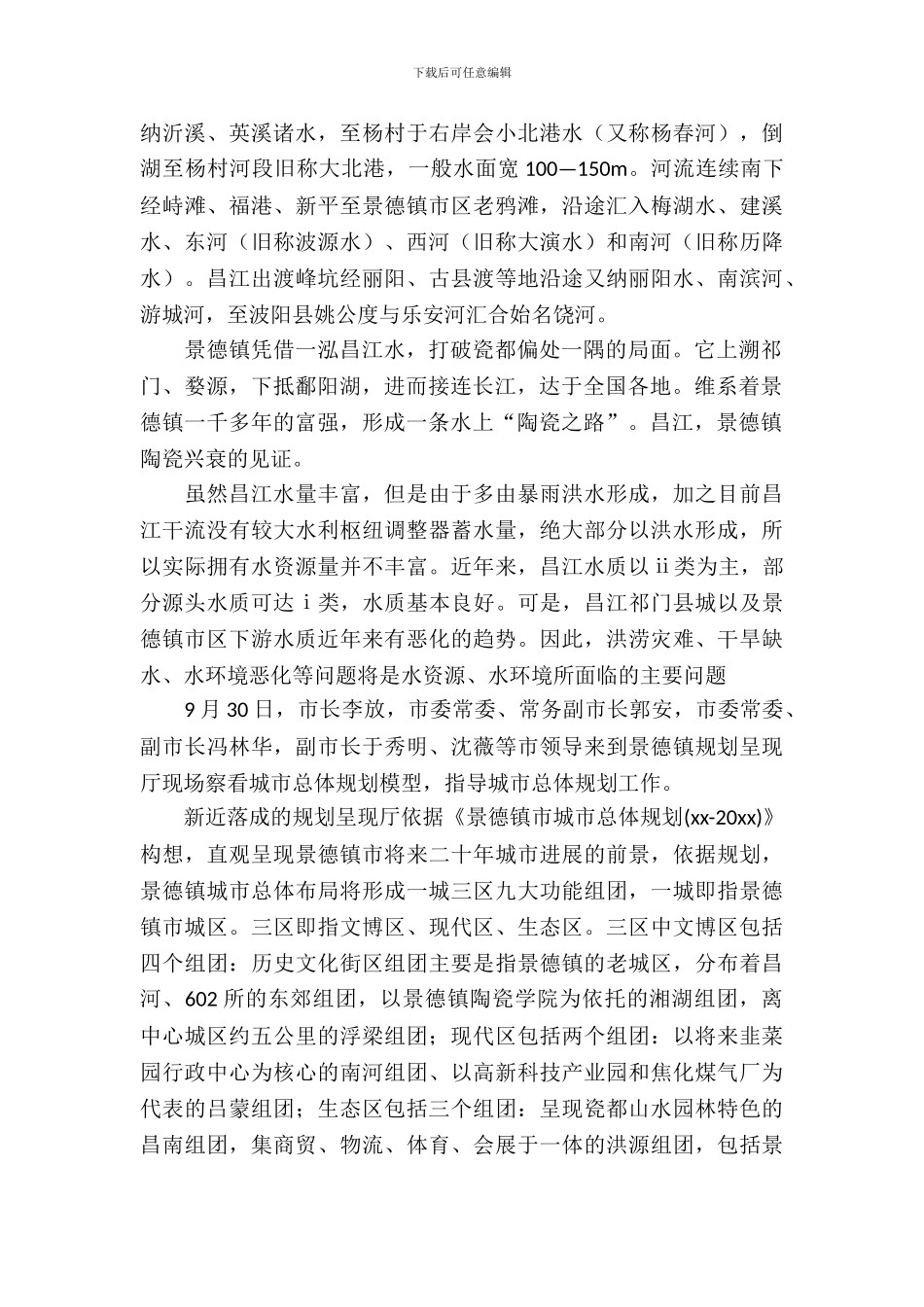 活动策划集锦八篇_第3页