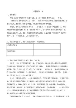 阳光学习评价中配套习题版x