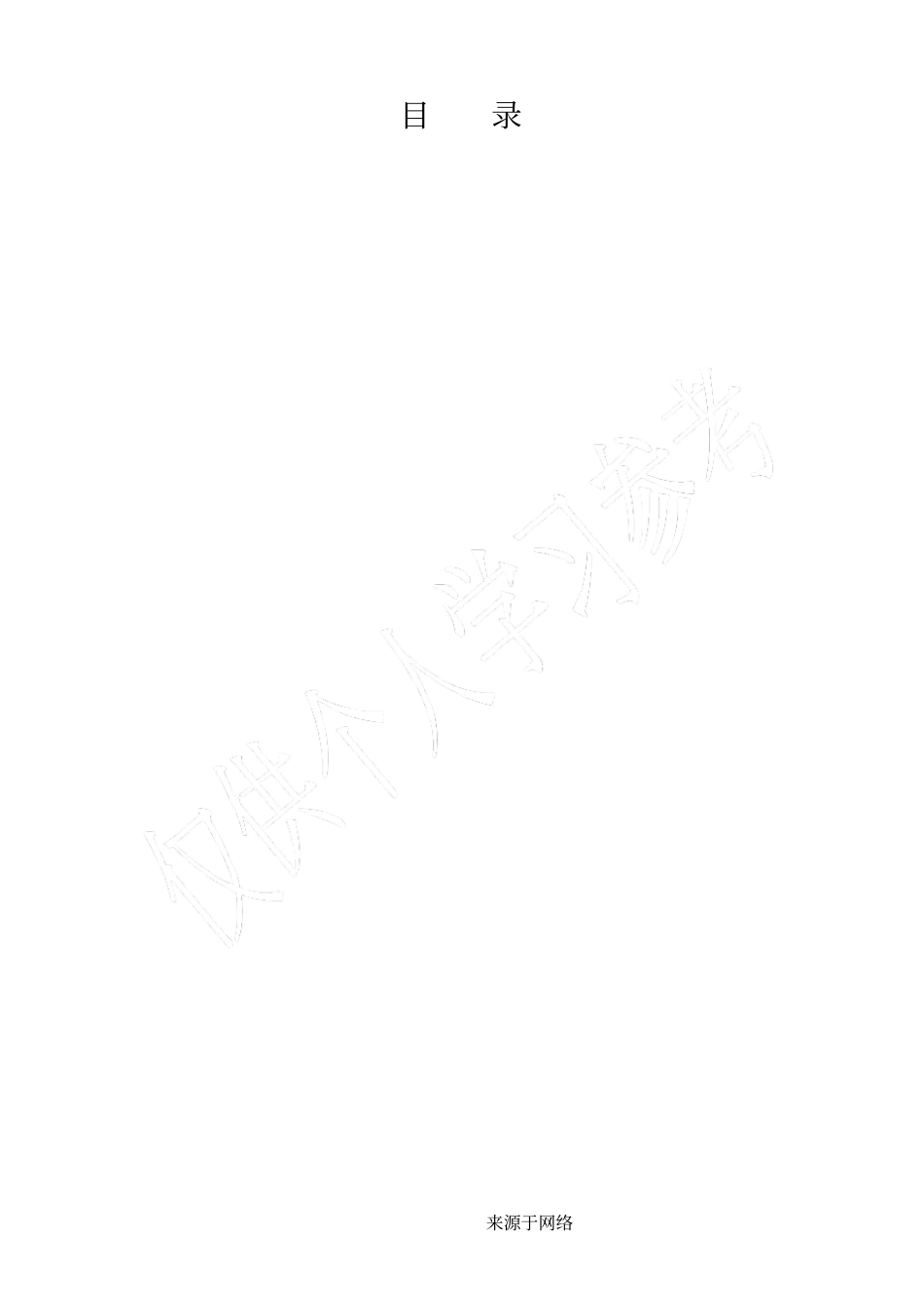 阳光康迪健身俱乐部商业规划书模板_第2页