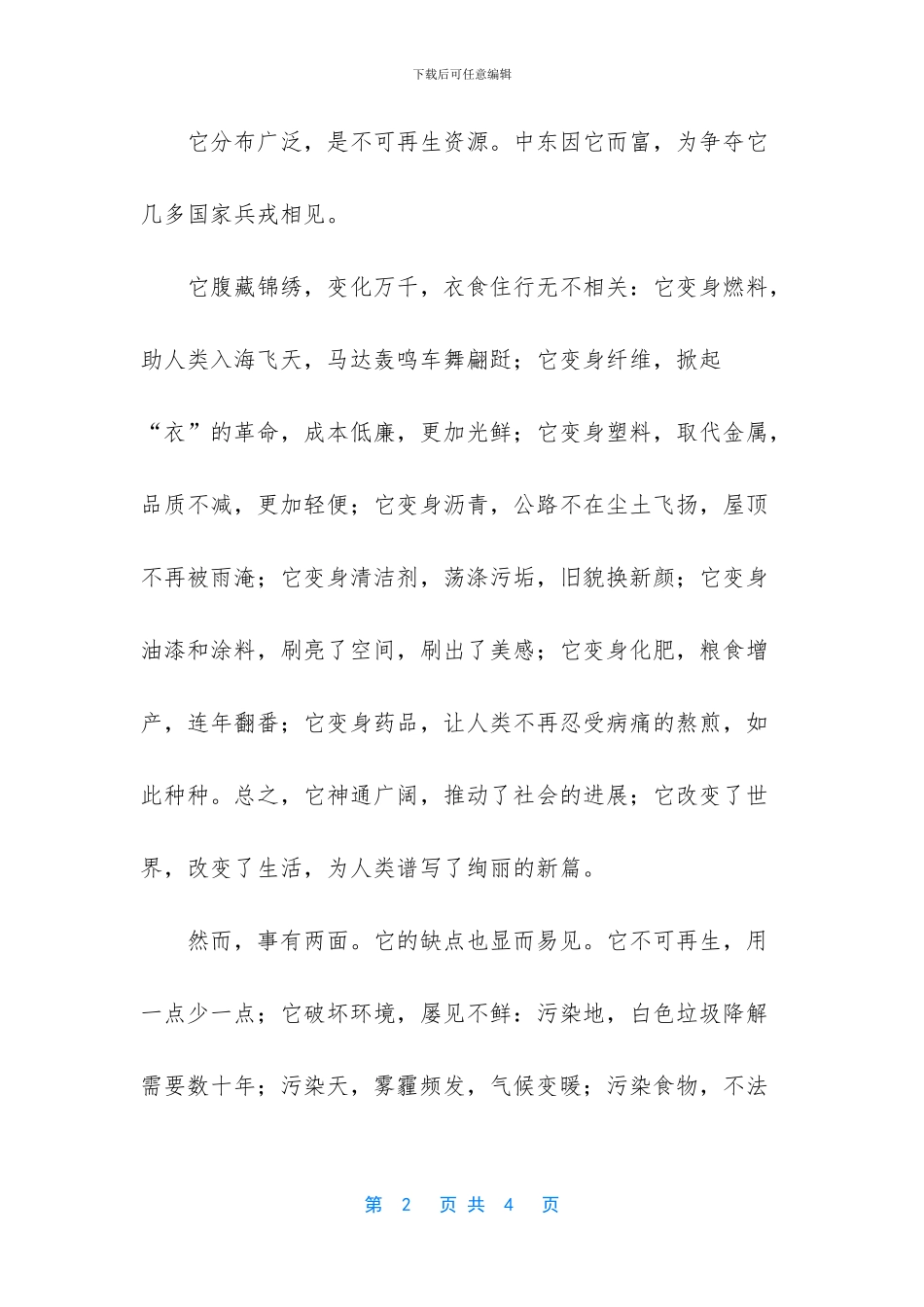 流金岁月下一句是什么_第2页