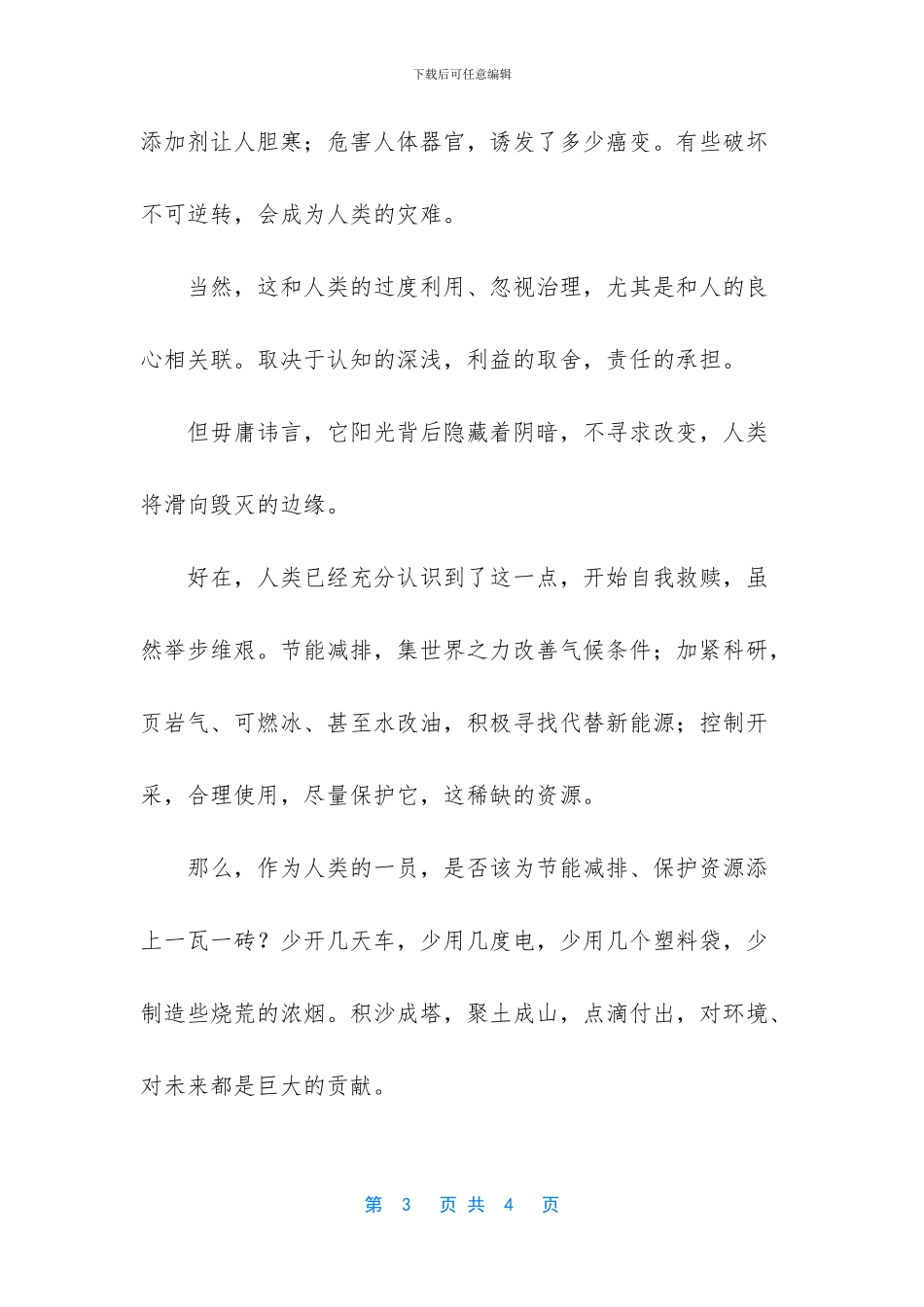 流金岁月下一句是什么_第3页