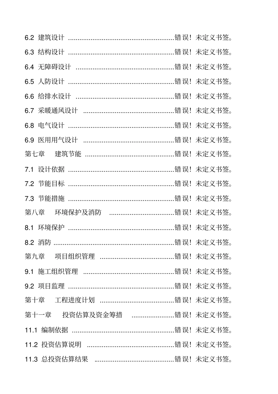 阳台农业与屋顶绿化展示项目可行性研究报告_第3页