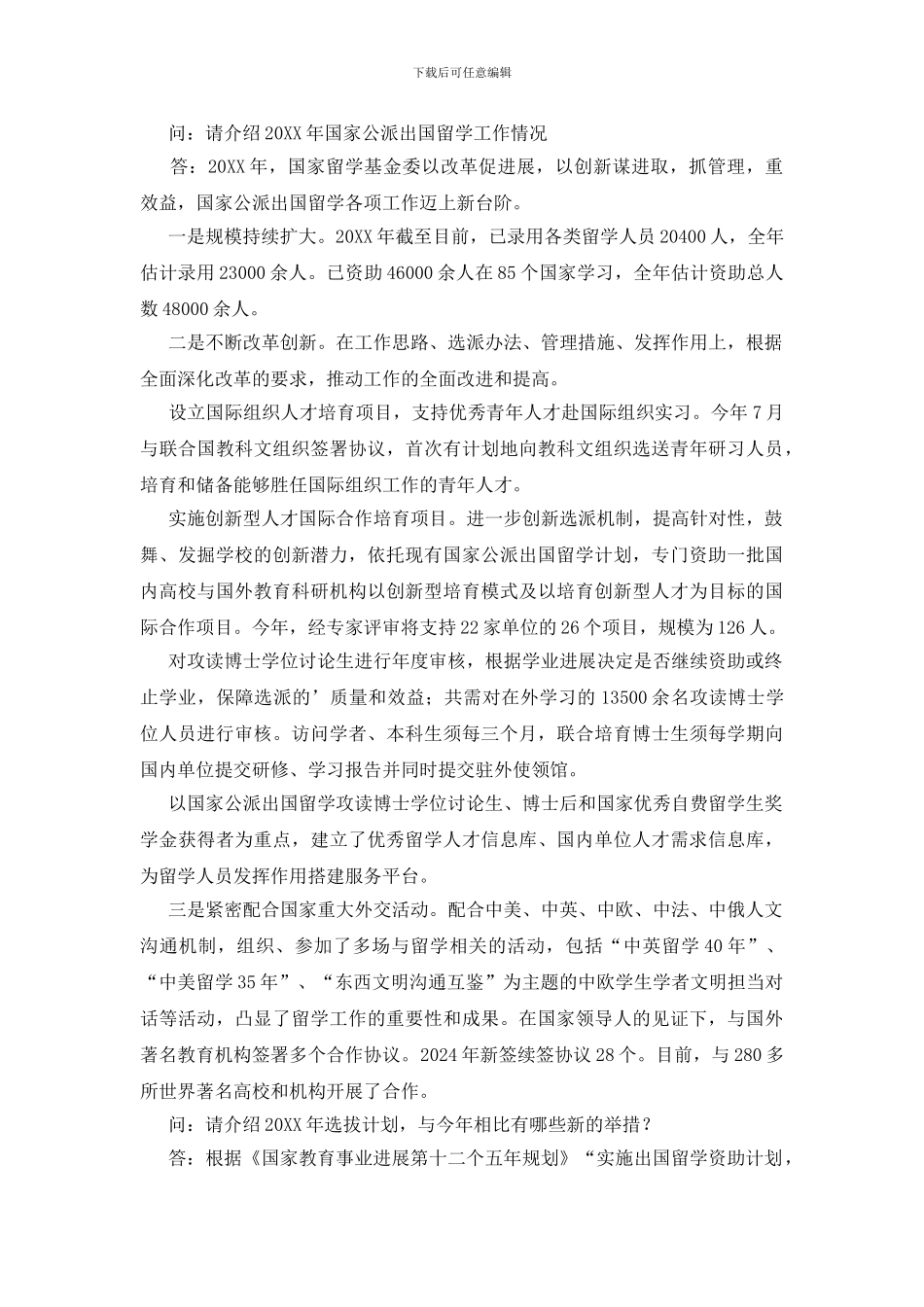 浅谈我国将建立统一外语能力测评标准_第2页