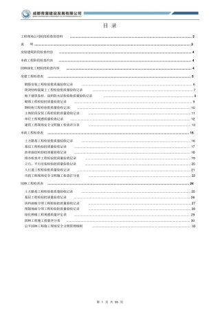 阶段检查评分表