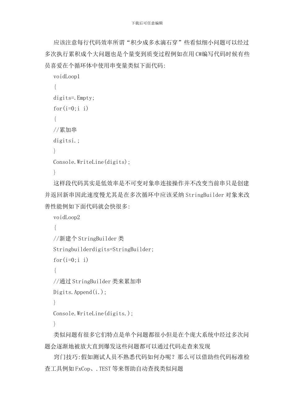 测试显卡性能的软件_第2页