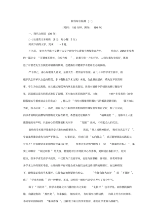 阶段综合检测一