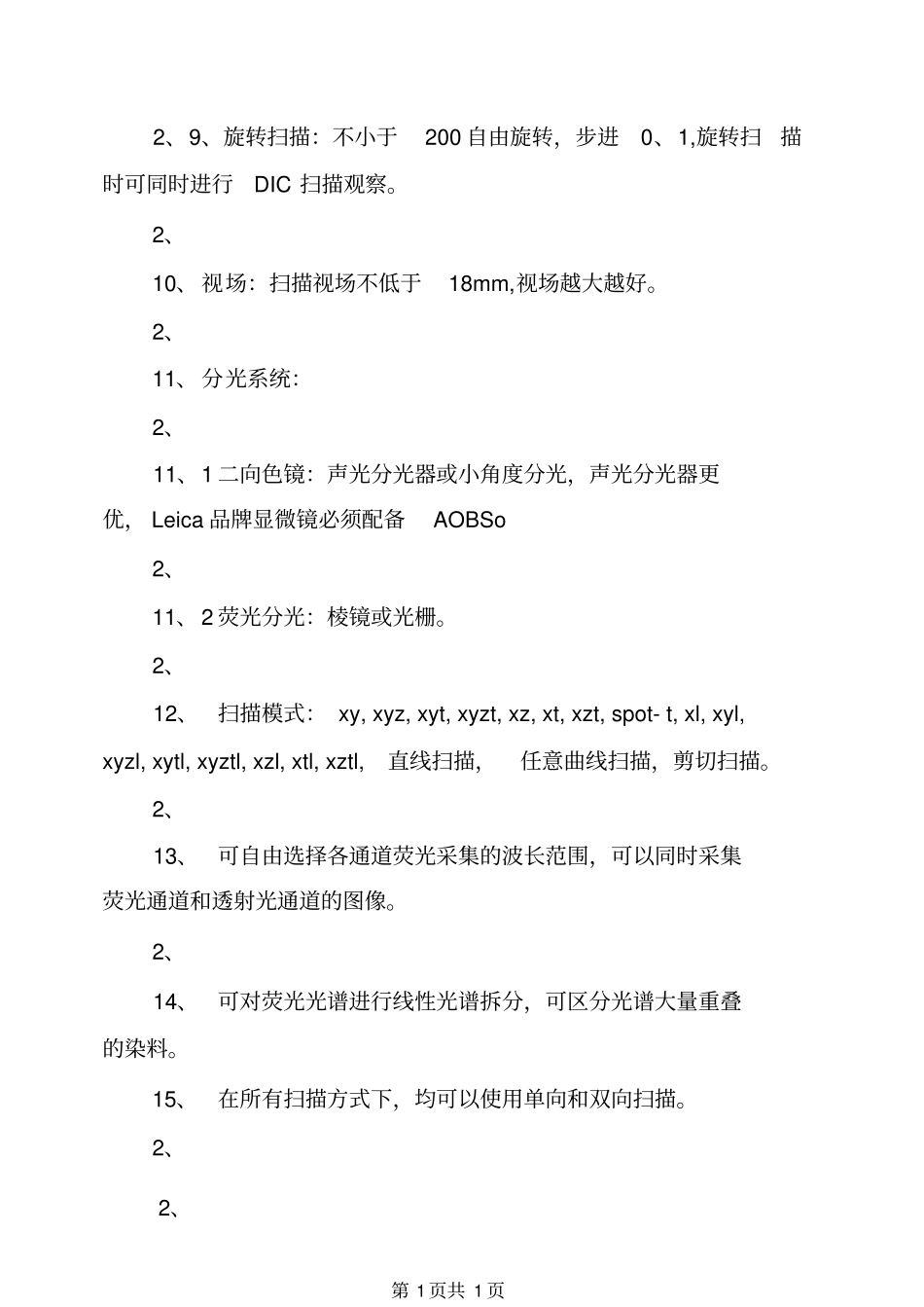 陆军军医大学_第2页