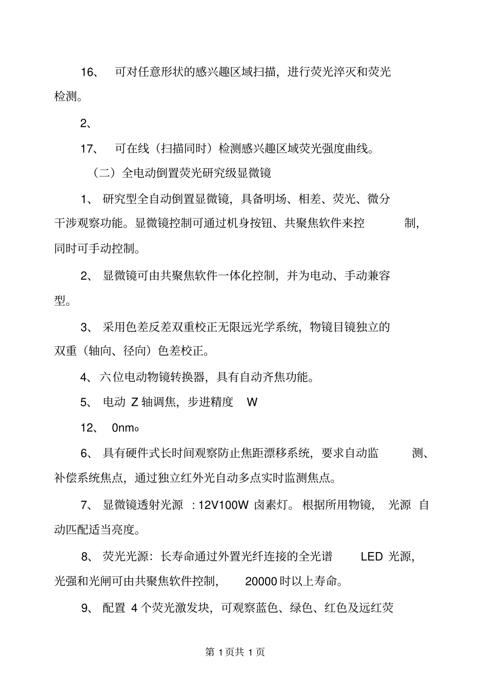 陆军军医大学_第3页