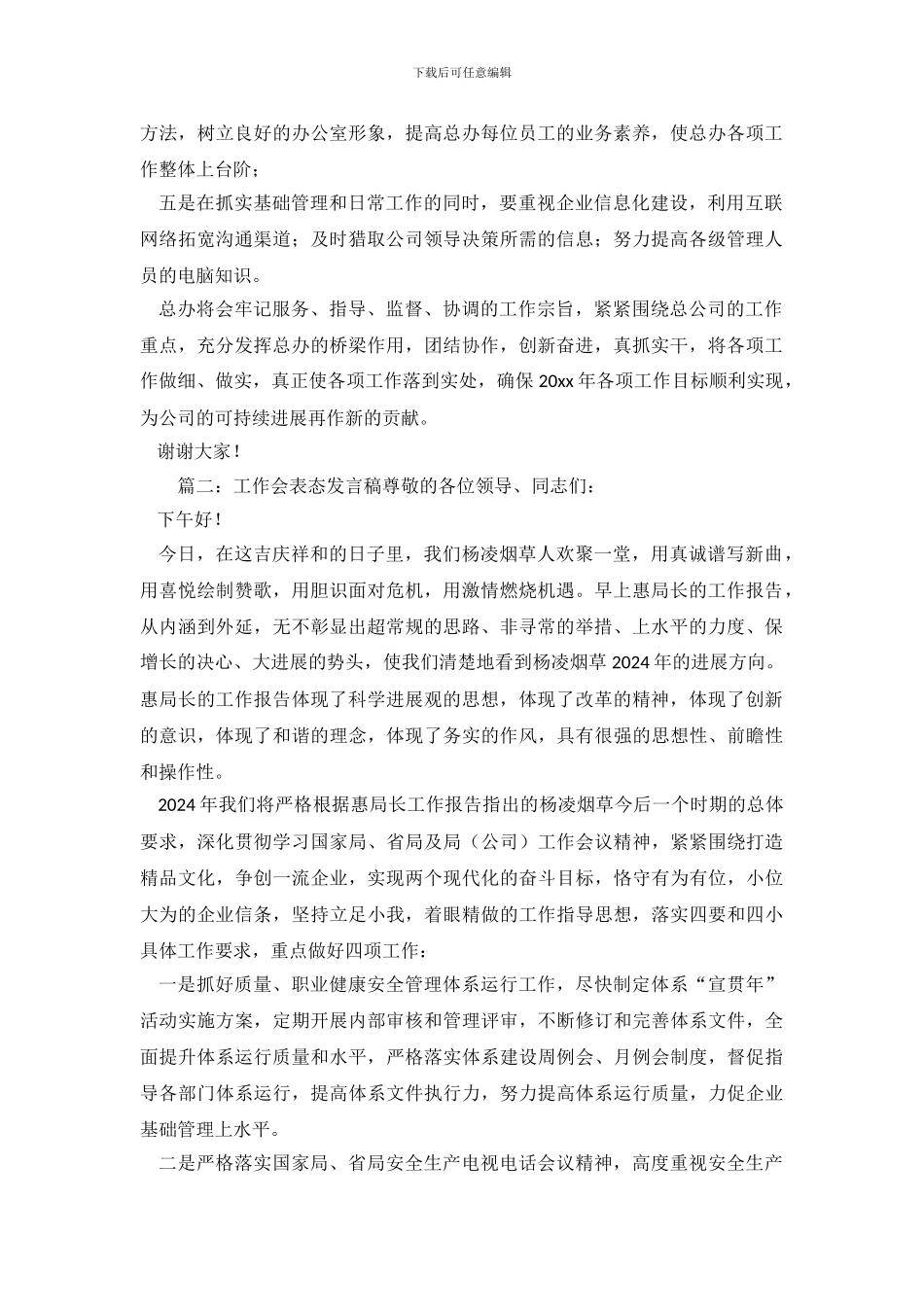 海口市房屋租赁合同范本_第2页