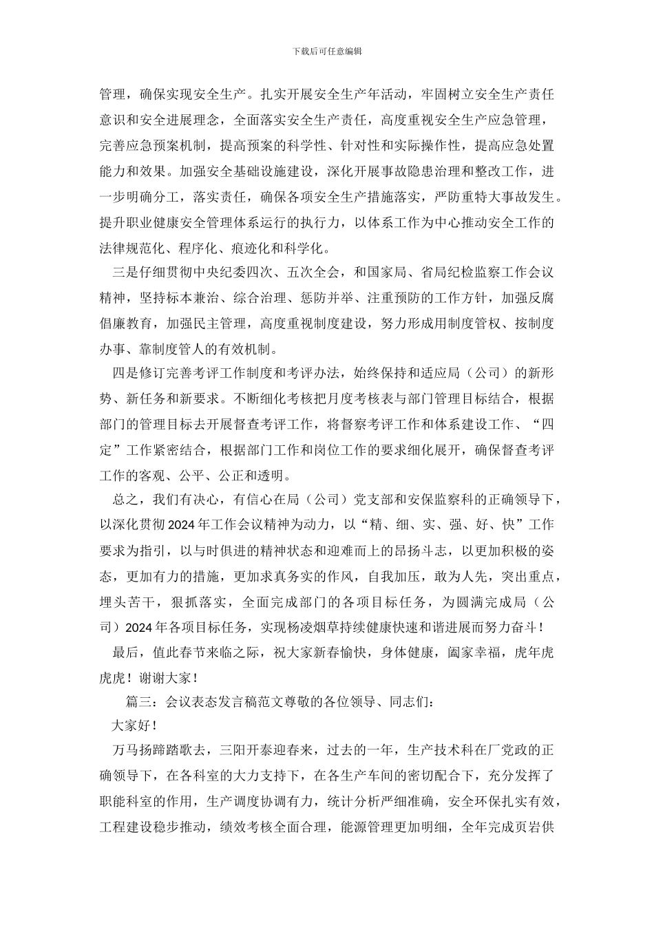 海口市房屋租赁合同范本_第3页