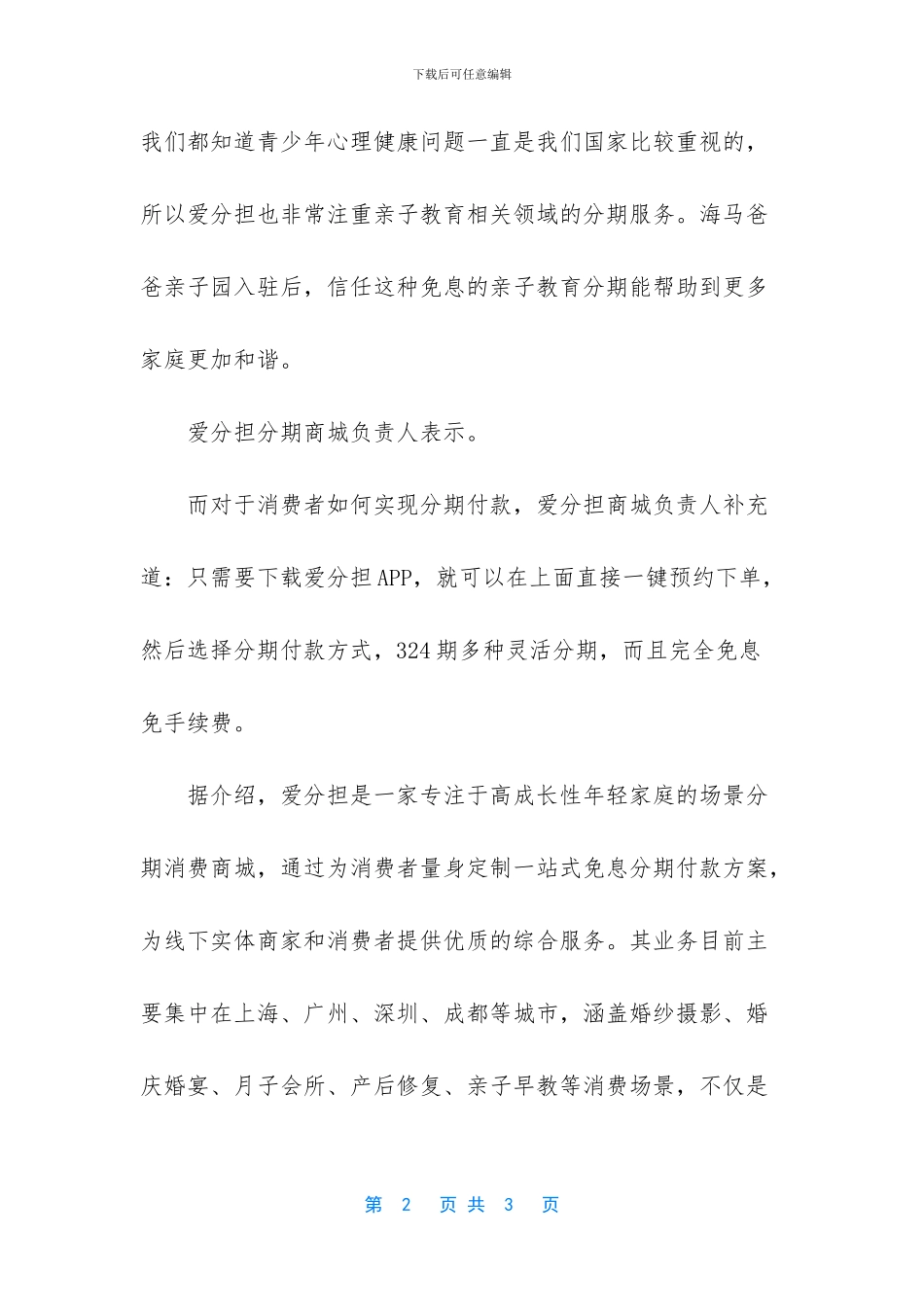 海马的车质量怎么样_第2页