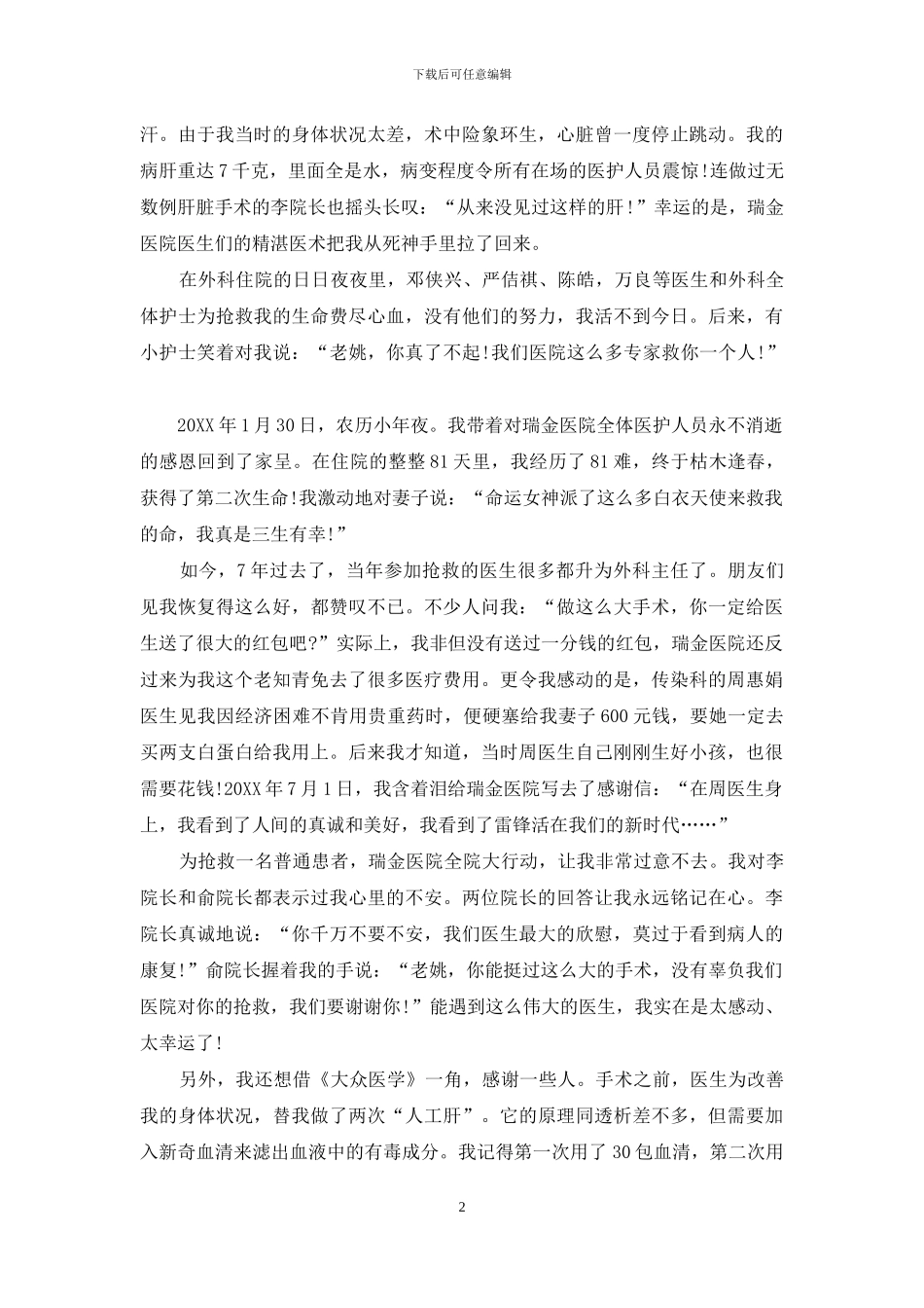 消逝的光芒steam多少钱_第2页