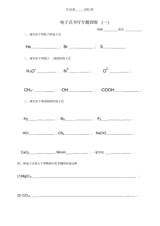 陌生化学方程式书写专项练习