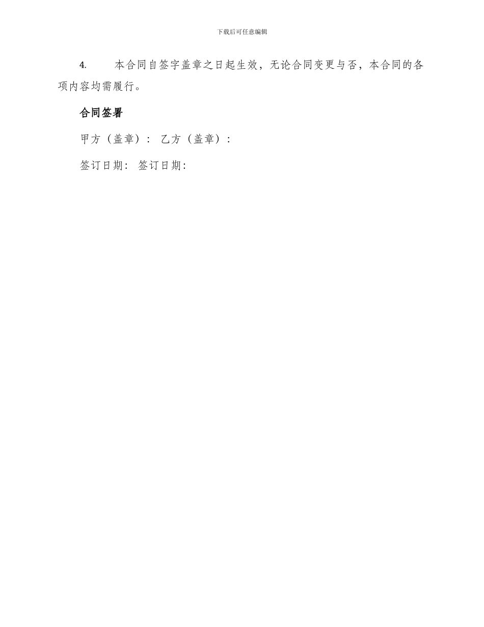 液化气运输合同_第3页